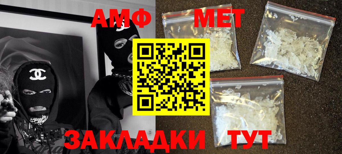 АМФЕТАМИН Premium  Amphetamine  Amphetamine  Вход с VPN  Россия 
