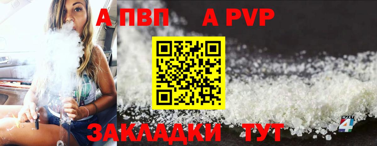 Россия  A-PVP СК КРИС  Вход с VPN  A PVP VHQ  Альфа ПВП крисы CK 