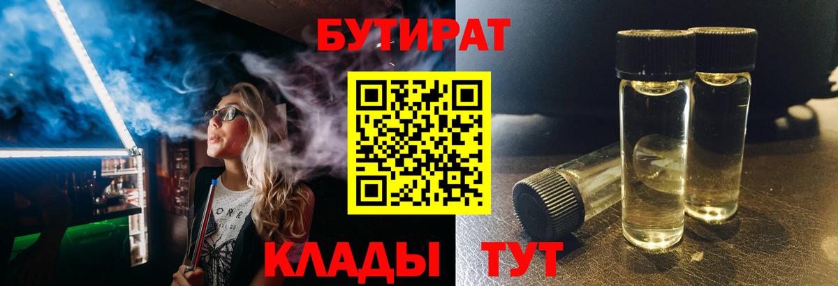 Россия  БУТИРАТ вода  Вход с VPN 