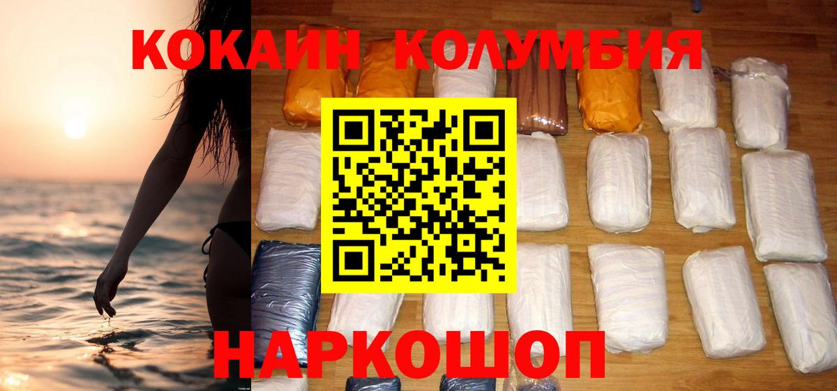 Cocaine Columbia  Вход с VPN  Россия  Cocaine Боливия 