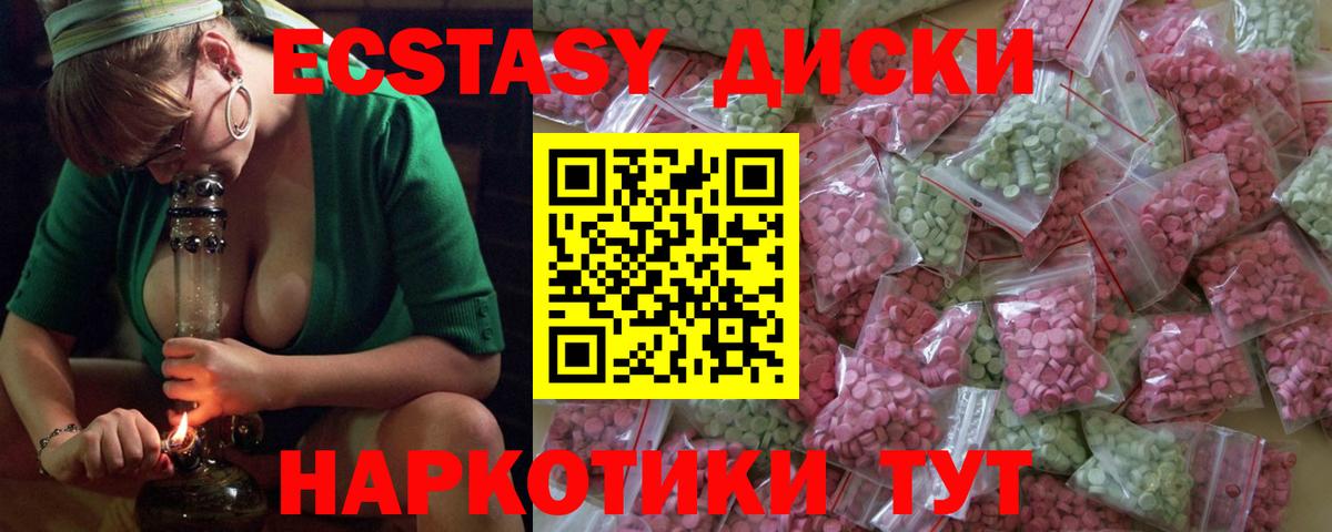 Ecstasy 280мг Россия