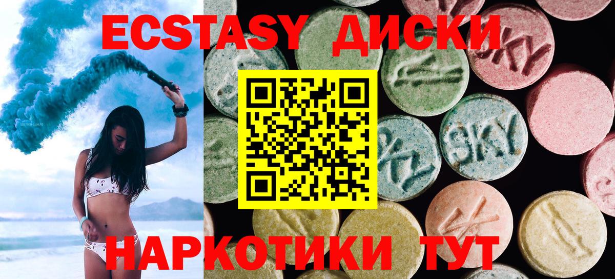 Ecstasy  Вход с VPN  Россия  Экстази ешки  Ecstasy ешки 