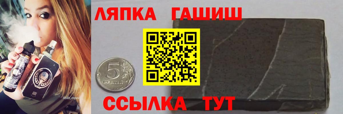 Россия  Гашиш hashish  где можно купить   Вход с VPN  ГАШИШ 