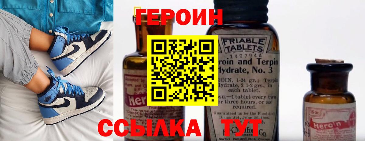 ГЕРОИН Афган  Вход с VPN  Героин  Россия 