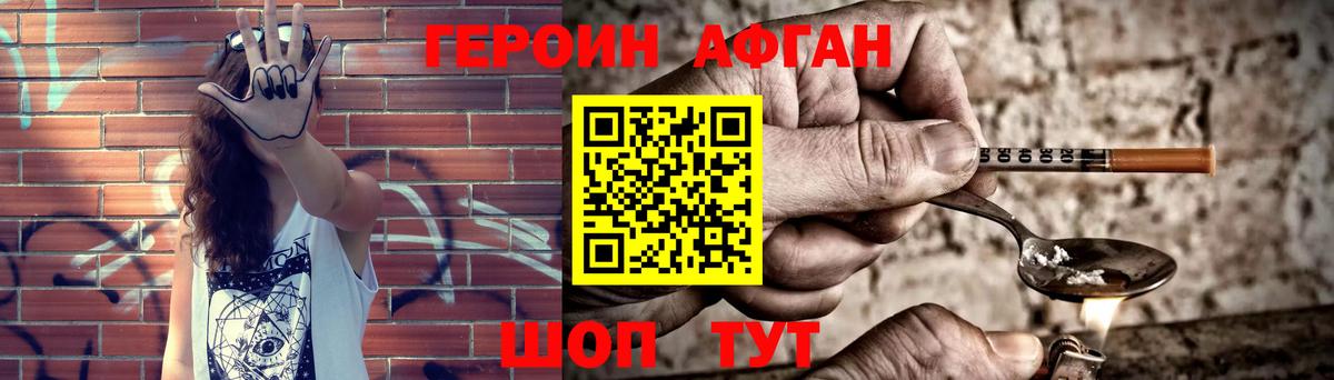Героин герыч Россия