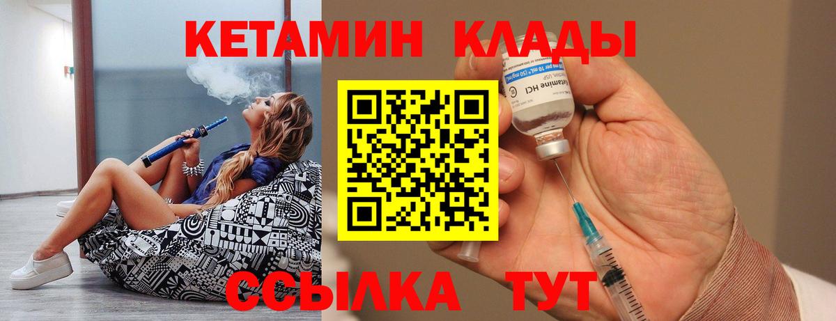 Кетамин VHQ Россия