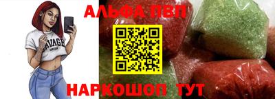 ALPHA PVP Волгодонск