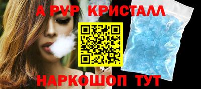 ALPHA PVP Волгодонск