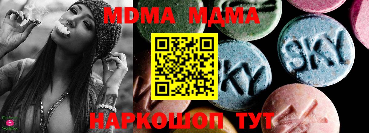 MDMA VHQ  MDMA  Россия  МДМА crystal  Вход с VPN 