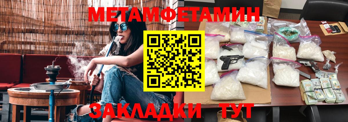 Метамфетамин Methamphetamine Россия
