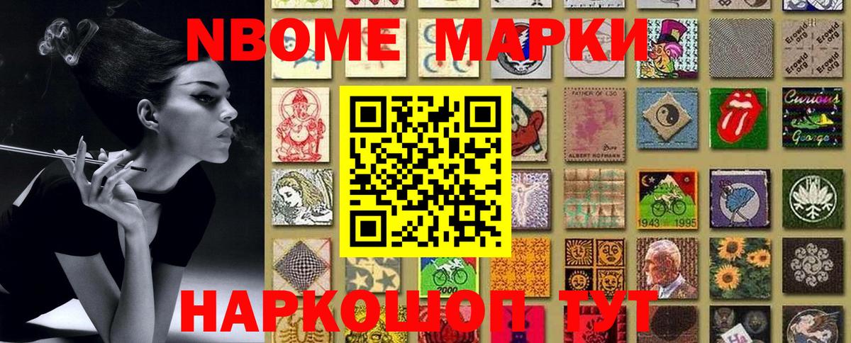 Марки NBOMe 1,5мг  Марки NBOMe  Россия  Вход с VPN  Марки NBOMe 1,5мг 